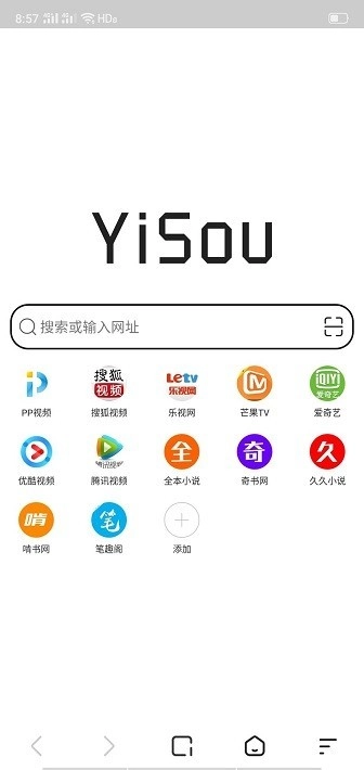 易搜浏览器图3