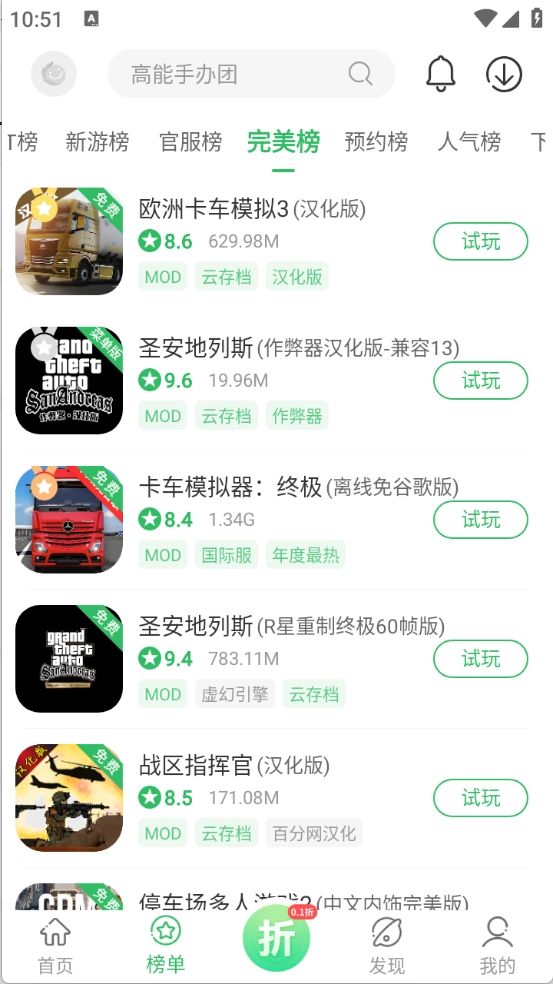 百分网游戏盒子免费版图2