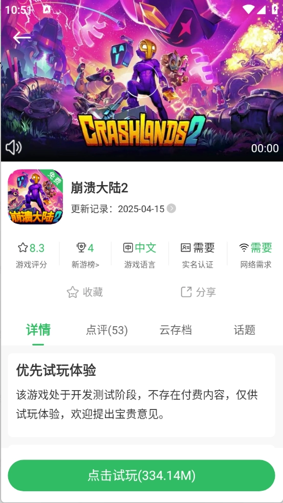 百分网游戏盒子免费版图5