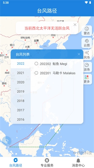 台风实时路径免费原版图2