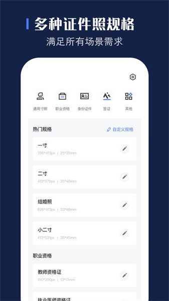 证照之星安卓直装版图1