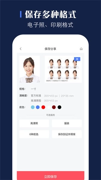 证照之星安卓直装版图5