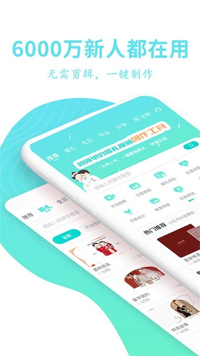 婚礼乎视频图2