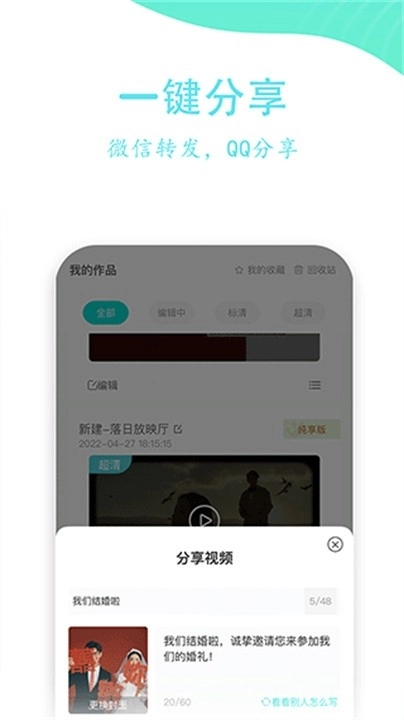 婚礼乎视频图4
