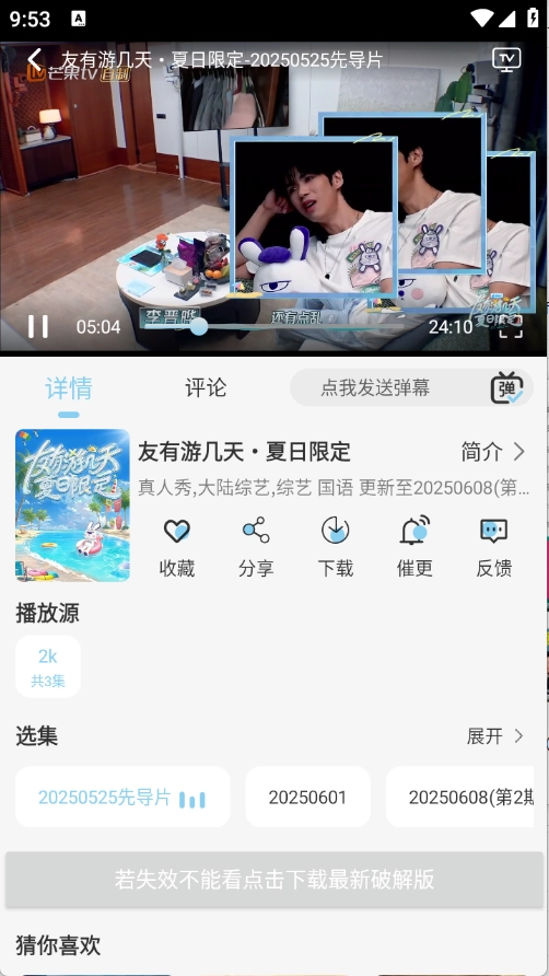 晓晓好剧图2