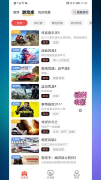 畅玩云电脑手机最新版图1