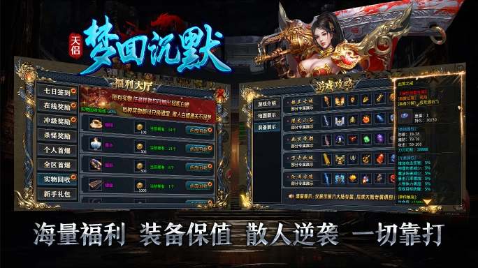 天侣梦回沉默手机最新版图3