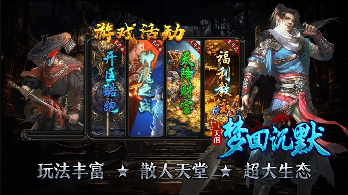 天侣梦回沉默手机最新版图5