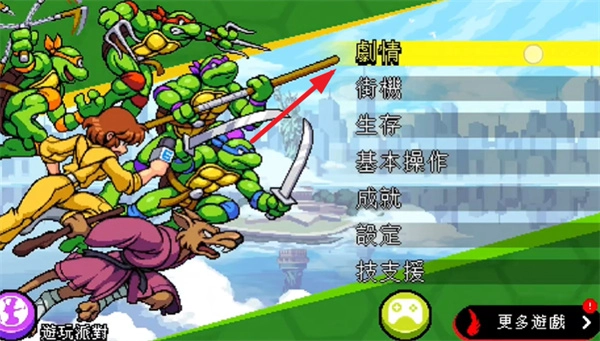 忍者神龟施莱德的复仇手机版游戏下载