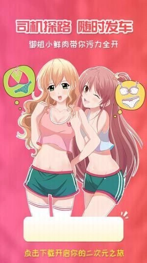 囧次元免费原版(2)
