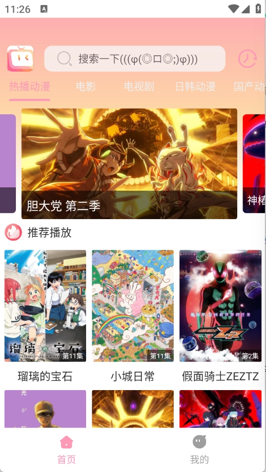 呀哩呀哩中文版下载