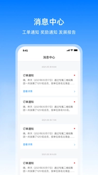 扇小二手机正版图1