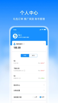扇小二手机正版图2