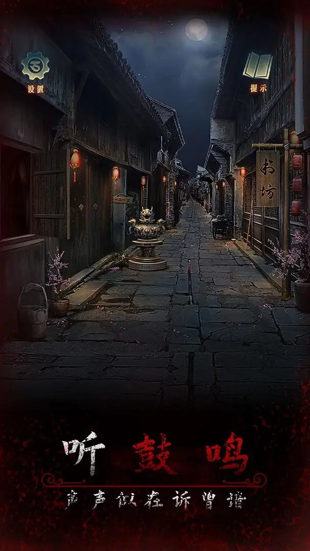 阿姐鼓3偃师传图2