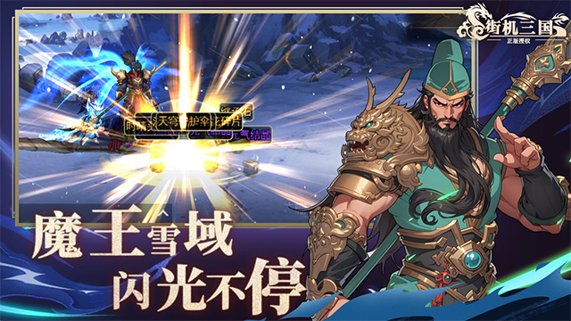 街机三国安卓直装版(4)