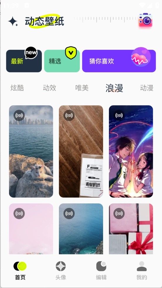 桌面壁纸精灵图3