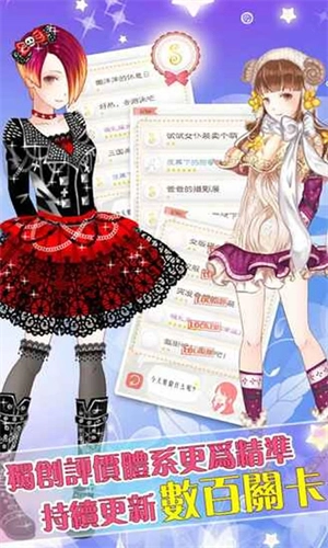 暖暖的换装物语最新版-图2