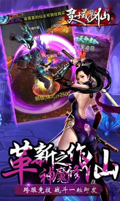 灵域戮仙(3)