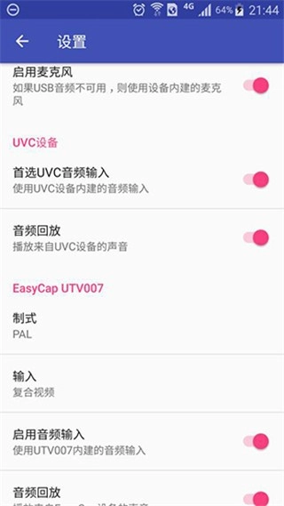 usb摄像头图3