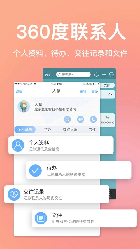 慧影时间流通用版图2