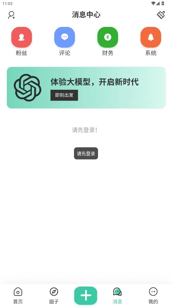 趣玩社区安卓版直装版图3