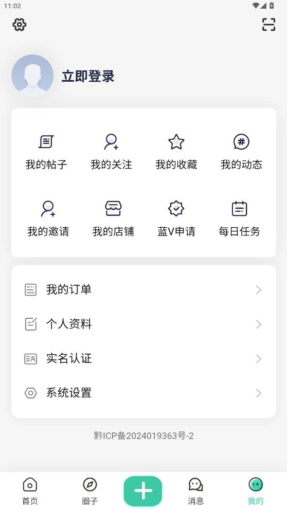 趣玩社区安卓版直装版图4