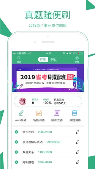 腰果公考最新版图1