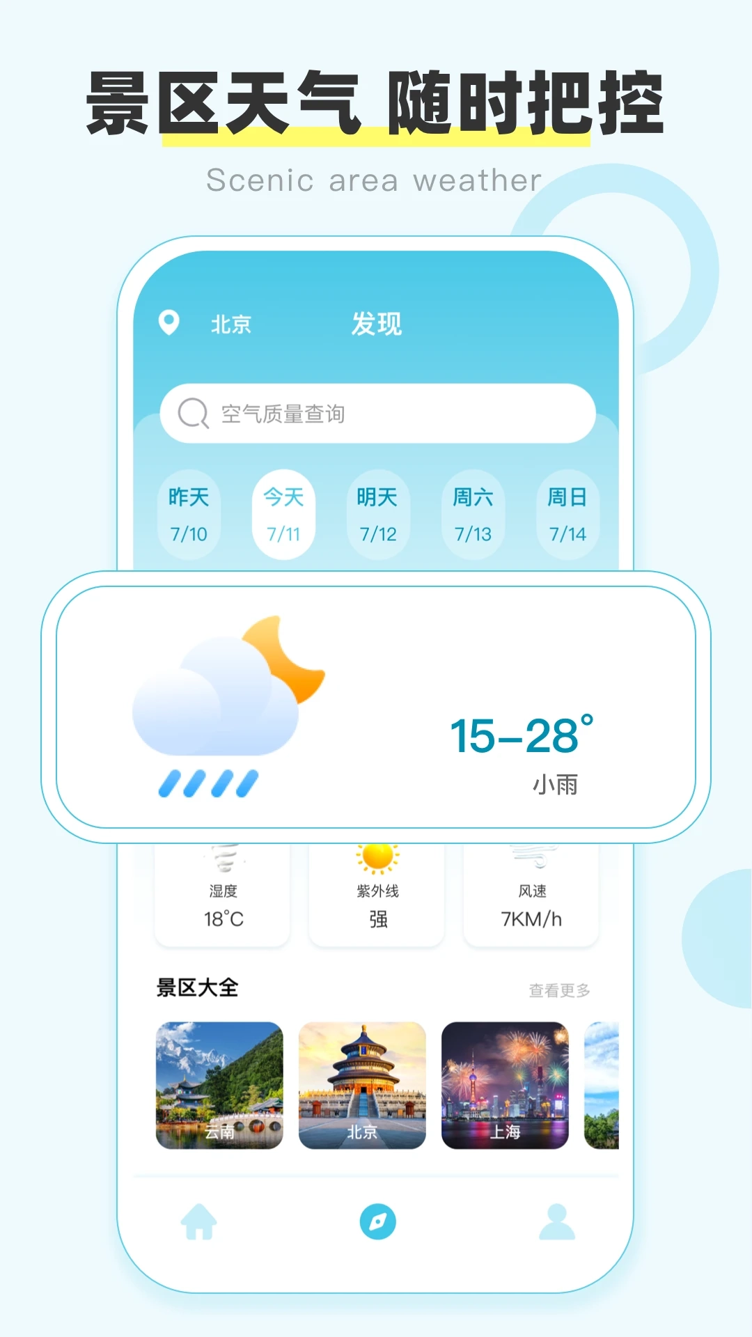 盛名时刻表(1)