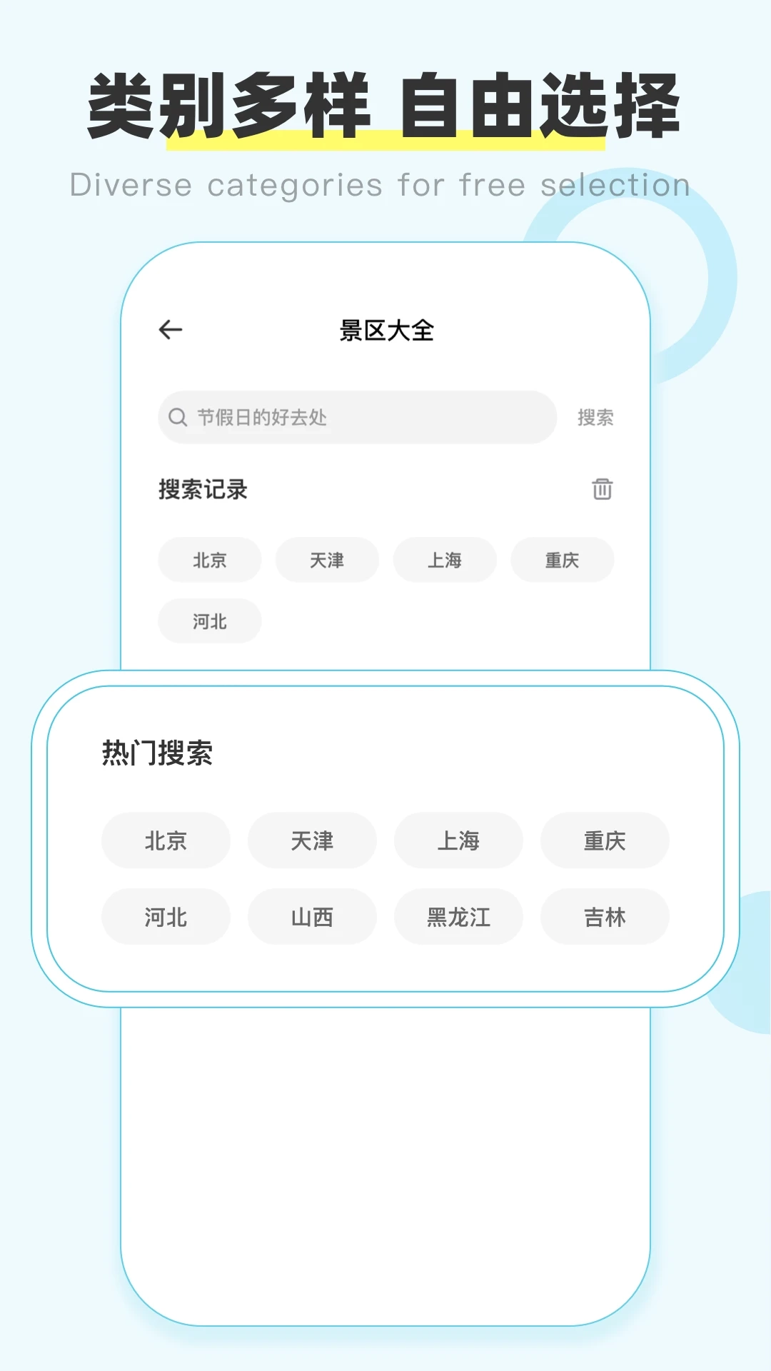 盛名时刻表(3)