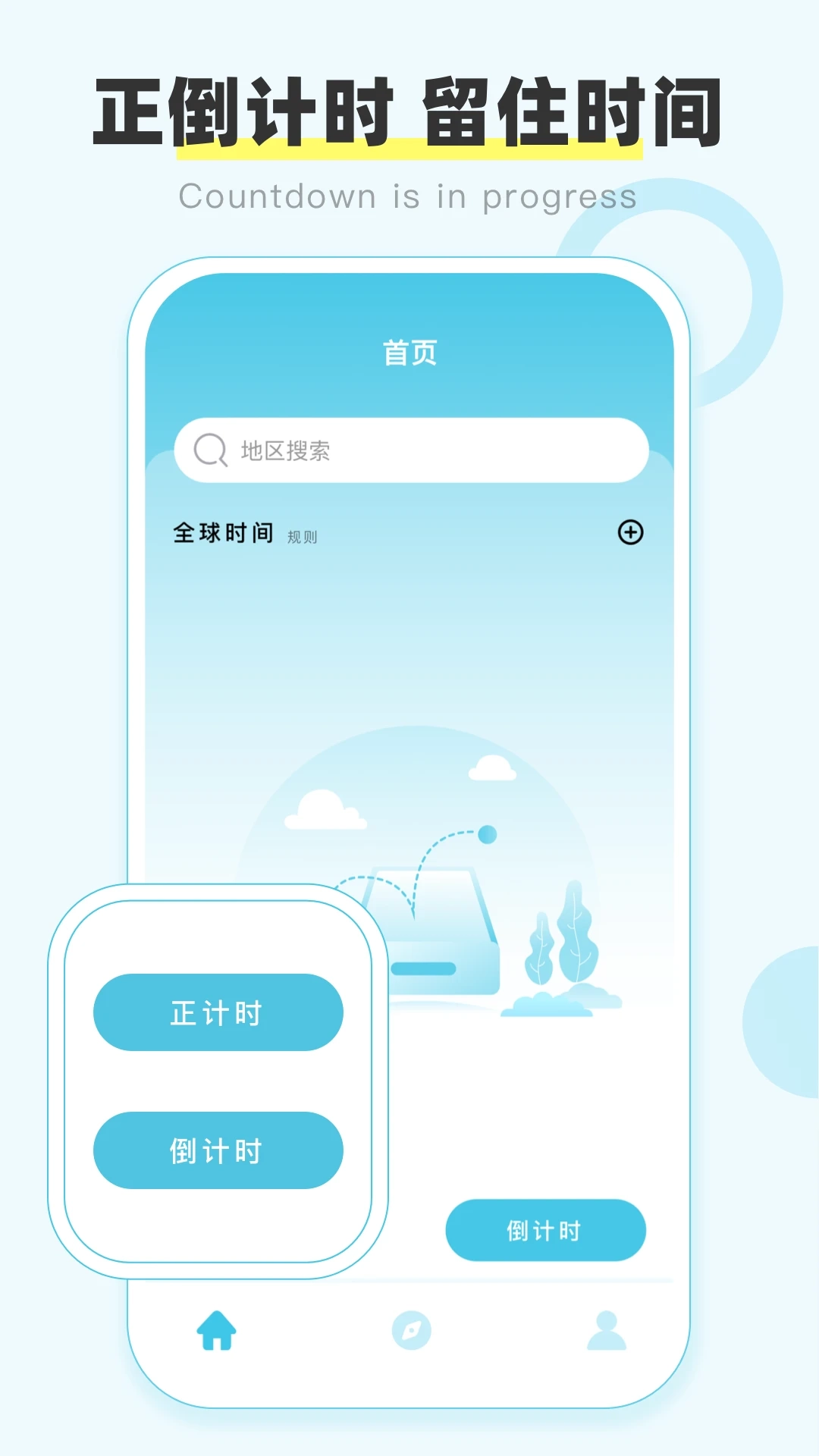 盛名时刻表(4)