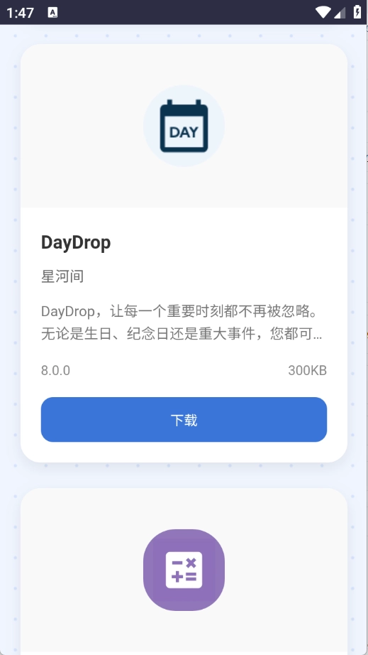 小蛋糕应用商店