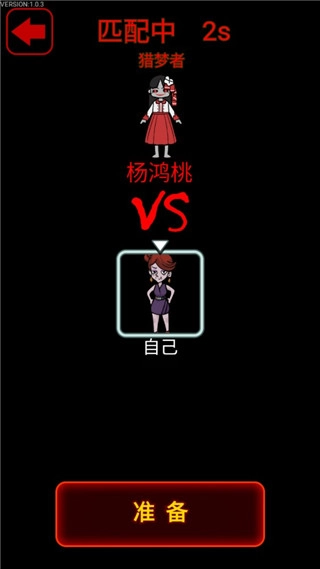 猎梦宿舍联机版(2)