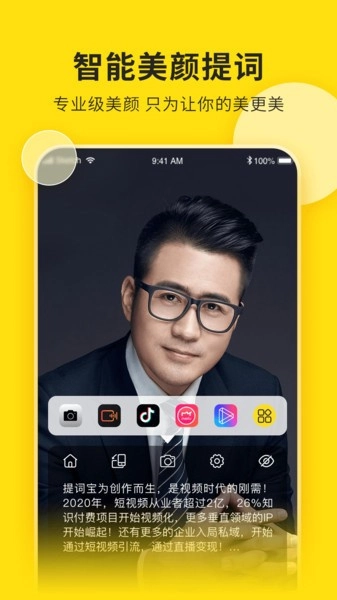 视频号助手正版图1