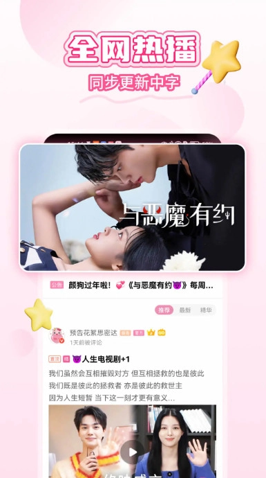 韩小圈最新免费版图1