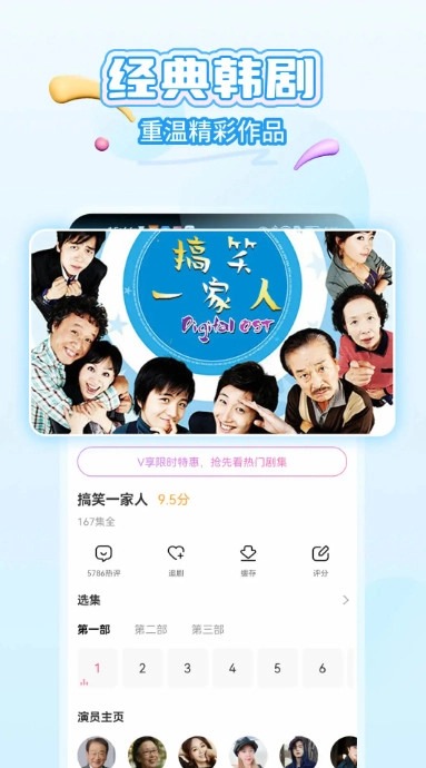 韩小圈最新免费版图2