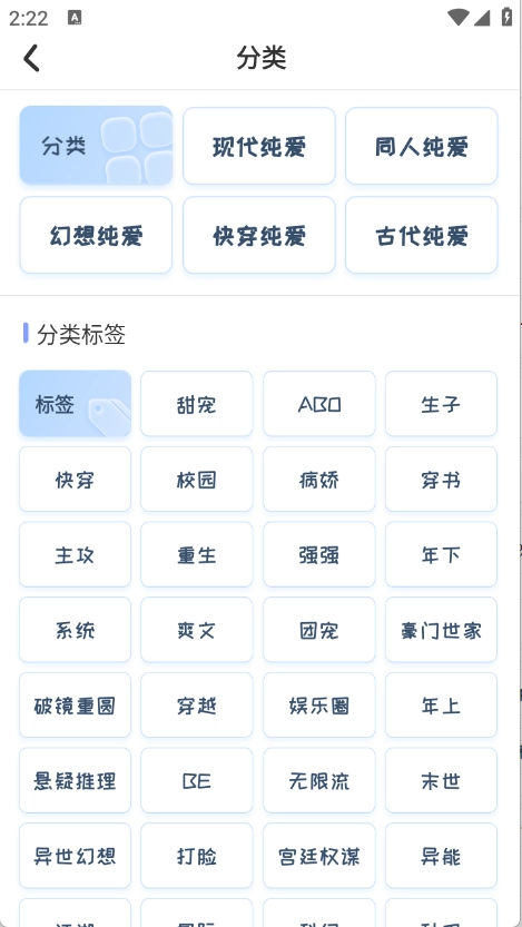 一纸小说安卓官方版图1