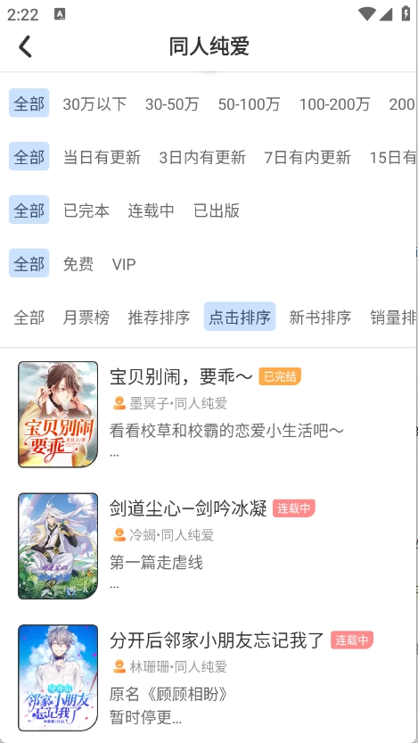 一纸小说安卓官方版图2