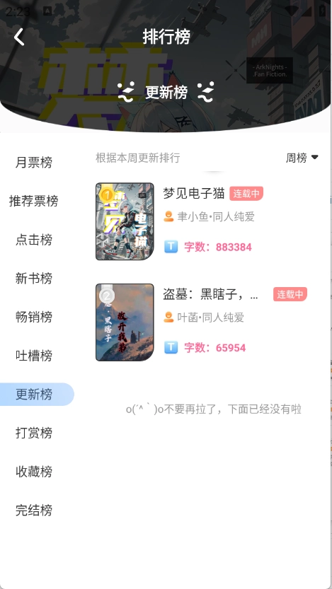 一纸小说安卓官方版图4