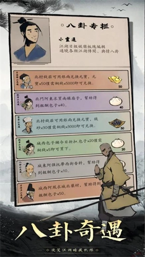 倾城一剑图4
