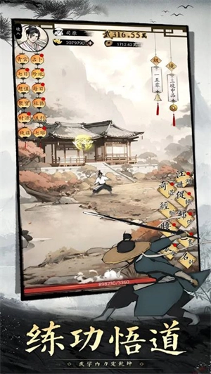 倾城一剑图5