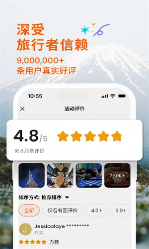 Klook客路旅行官方版图2