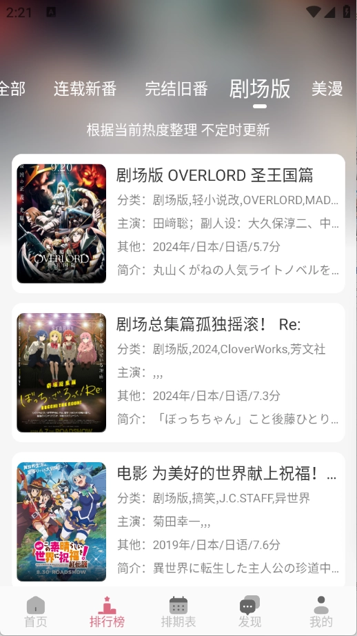 稀饭动漫最新版