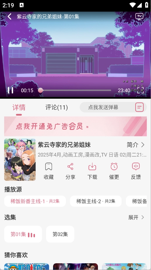 稀饭动漫最新版