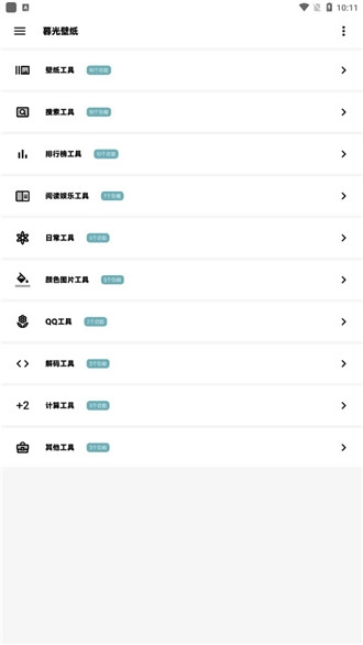 暮光壁纸手机版图1
