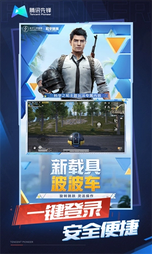 和平精英云游戏旧版图1