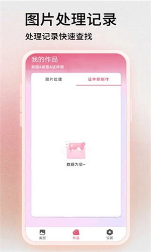 Blender手机版图1