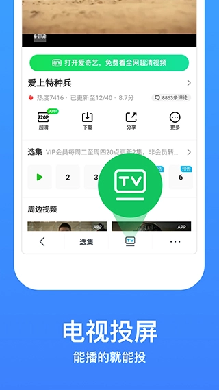今日影视