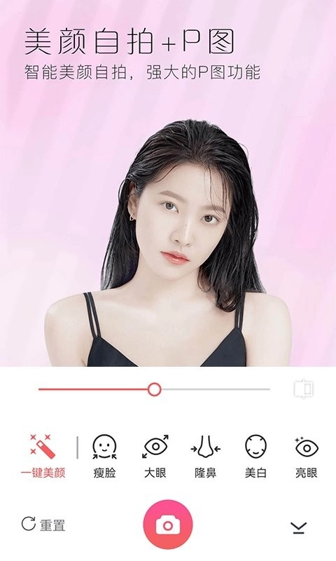 美颜全能相机图1