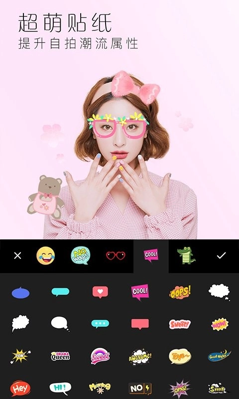 美颜全能相机图2