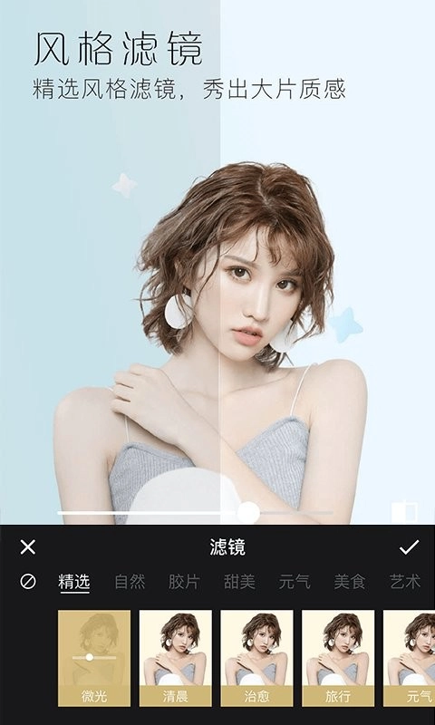 美颜全能相机图3